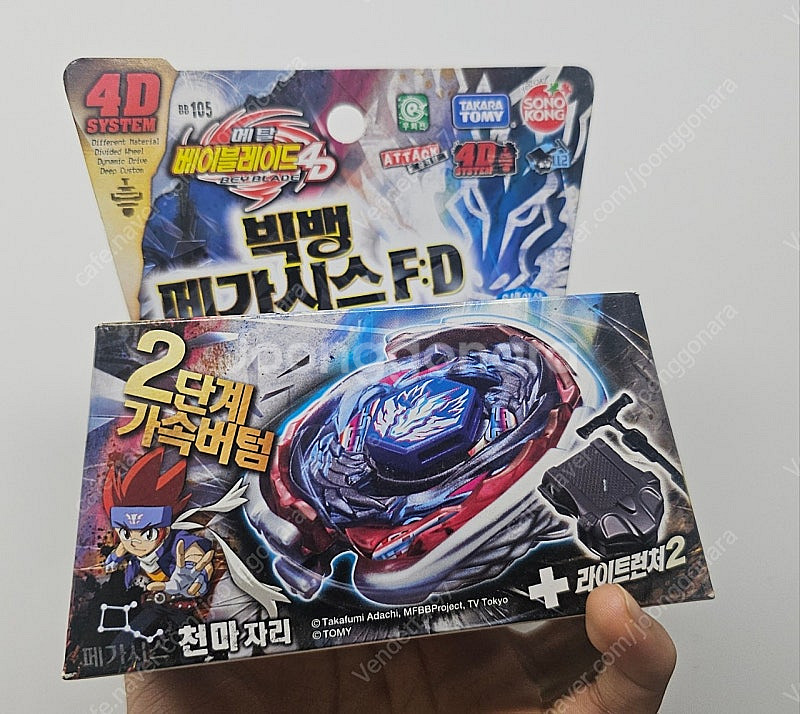 메탈베이블레이드 손오공 빅뱅 페가시스 정품 미개봉 팝니...--0