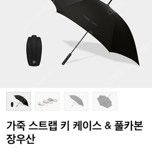 제네시스 GV80 페리 기프트