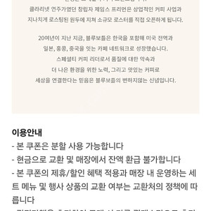 블루보틀 모바일상품권 1만원권 기프트카드