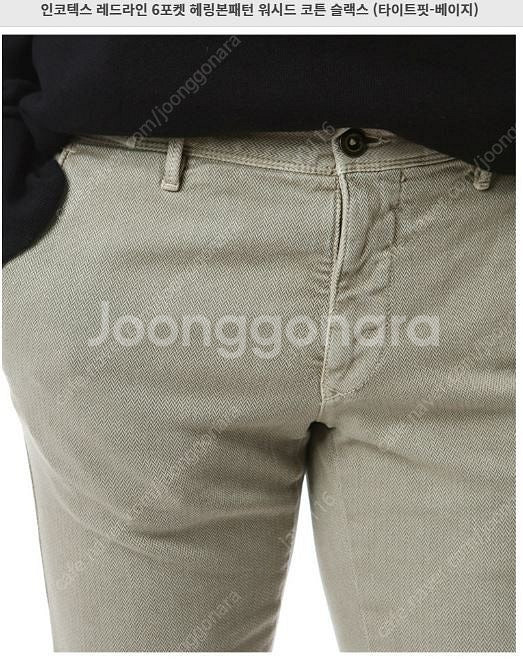 인코텍스 레드라인 6포켓 헤링본패턴 워시드 코튼 슬랙스...--7