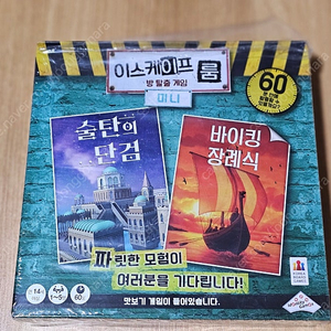 보드게임 가격 내립니다