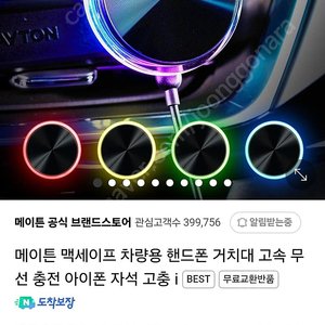 메이튼 맥세이프 충전기