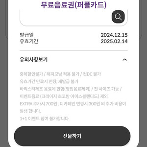 커피빈 3만원권, 스타벅스 아메리카노, 3.5.10만원