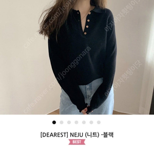 메이비베이비 디어리스트 니트 Neju