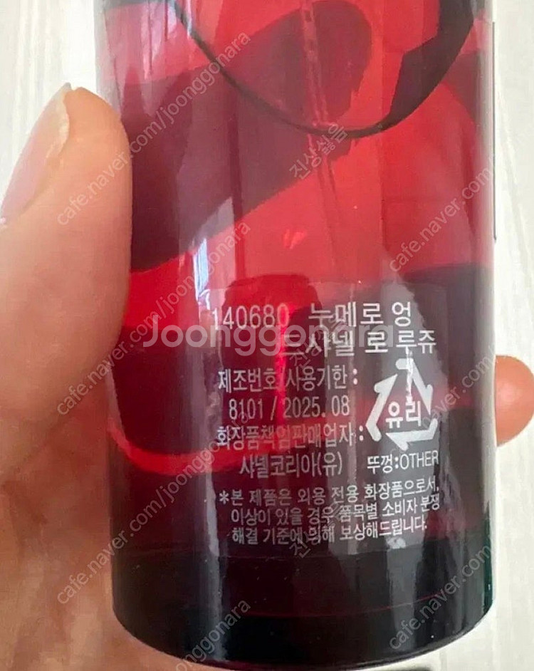 샤넬 까멜리아향수(새상품 국문택)택배비포함8.5--1