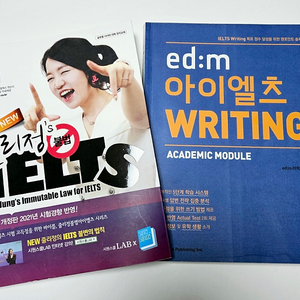 미개봉. IELTS 아이엘츠 줄리정'S 불법 IELTS, ed:m 아이엘츠 라이팅