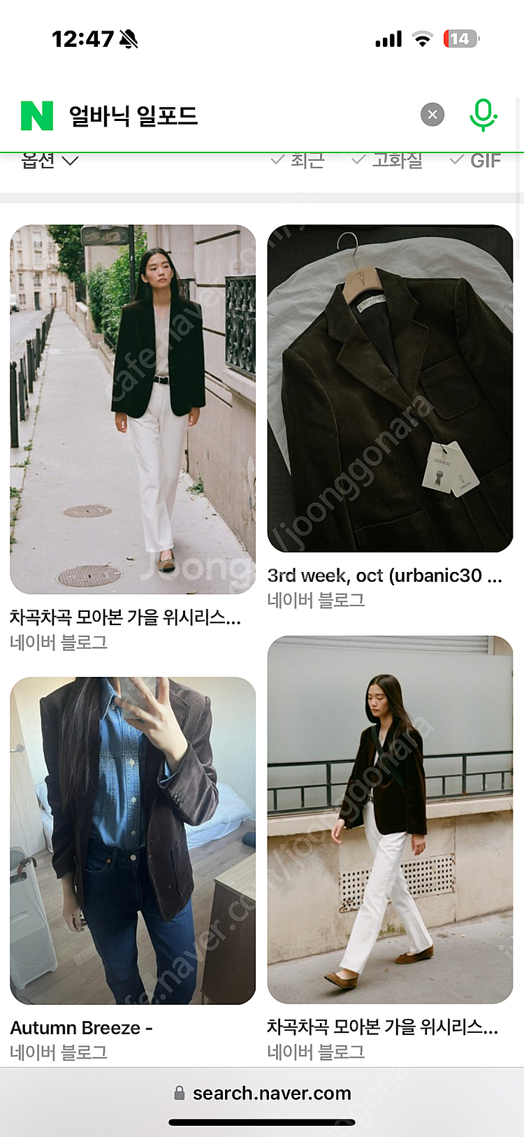 얼바닉 일포드 자켓 체스넛--0