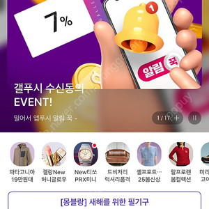 갤러리아몰 77%에 구매해요