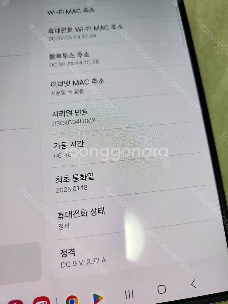 삼성 갤럭시 Z폴드6 256기가 실버쉐도우 1월18일 ...--4