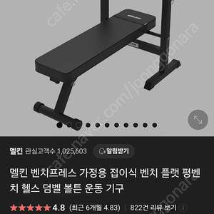 멜킨스포츠 벤치프레스ㆍ바벨봉