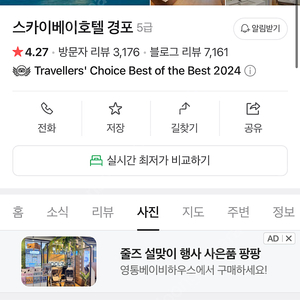 강릉 스카이베이 2/1-2/2 패키지 판매