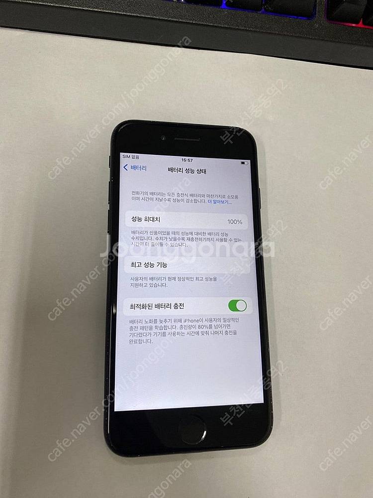 196517 아이폰7 매트블랙 SS급 32GB 배터리성...--2