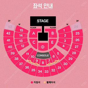 태연 콘서트 3월8일 티켓 2연석 양도 합니딘