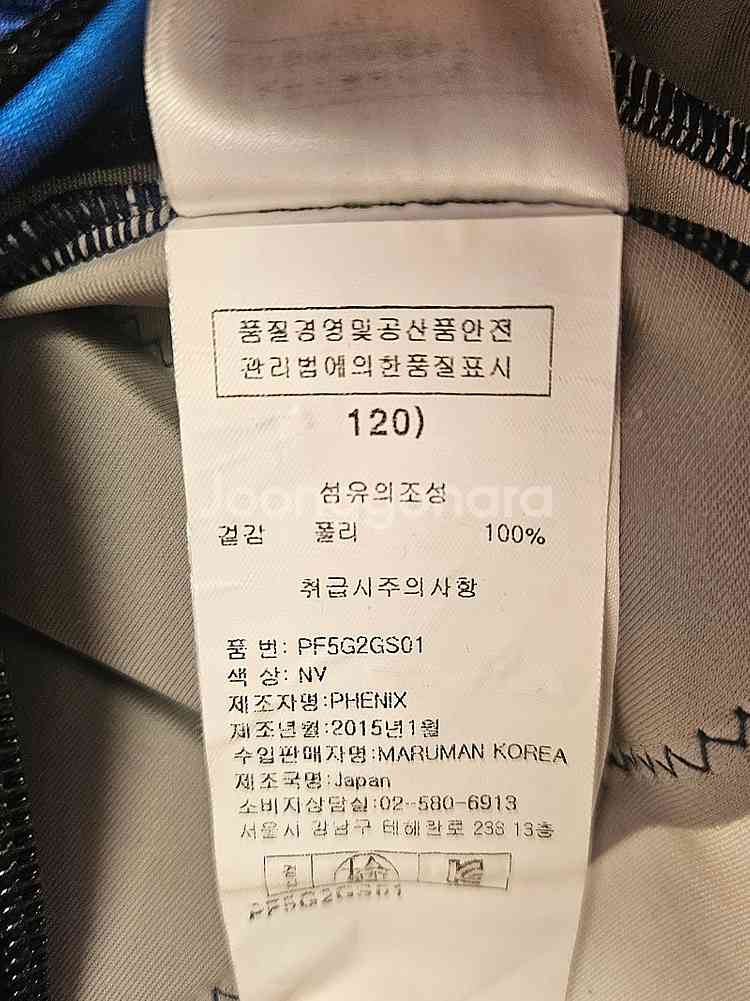 피닉스 슈트 120사이즈 5만원 가격 내림--2