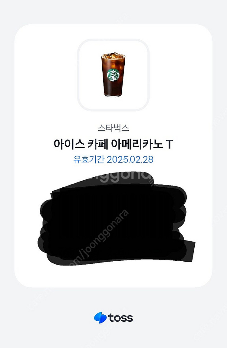 스타벅스 아메리카노 팝니다--0
