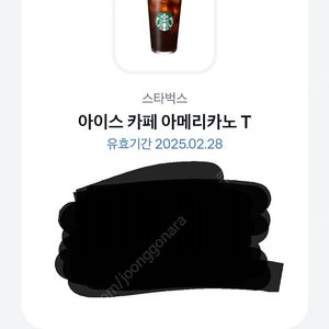 스타벅스 아메리카노 팝니다