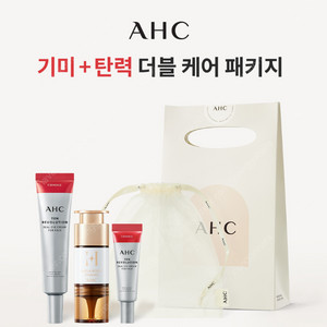 새상품) AHC 기미 탄력 더블 케어 (아이크림, 멜라루트 미백 앰플) 팔아요