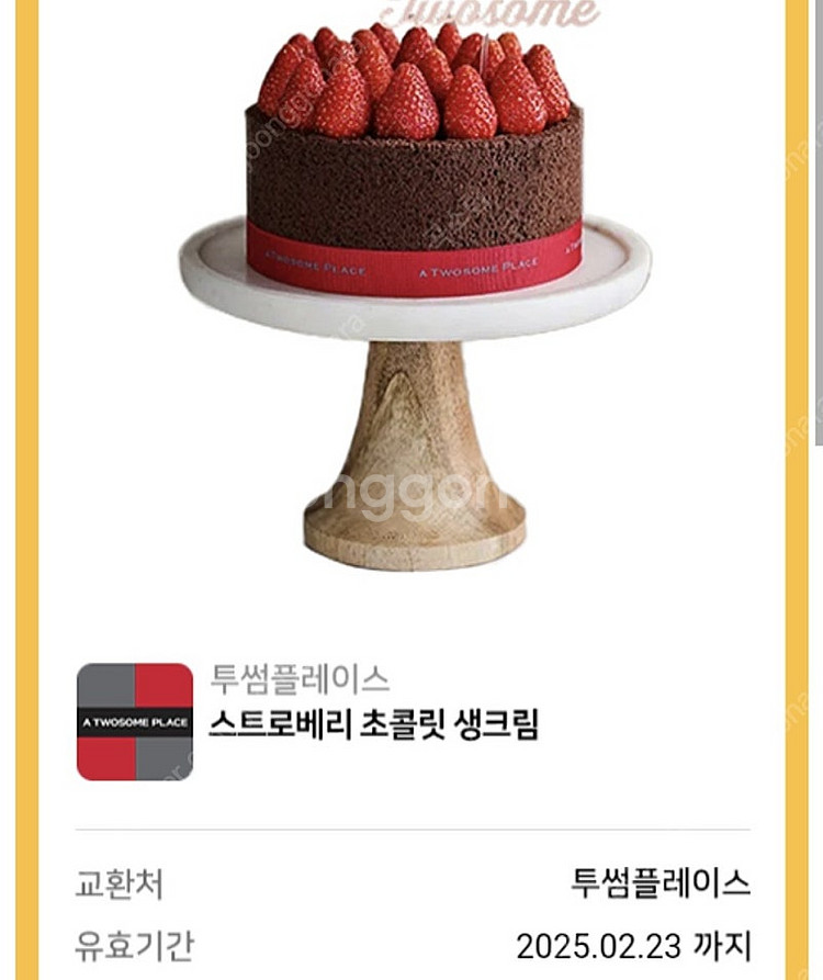 투썸 스트로베리 초콜릿 생크림 케이크 (스초생) 320...--0