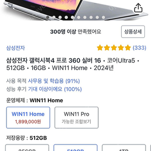 [미개봉] 대학생 삼성 갤럭시북 4 Pro360 40.6cm i5/16G/512G NT960QGK-KC51S 노트북