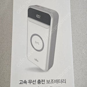 알로 무선 고속충전 보조배터리 20000mAh (2005wpd)