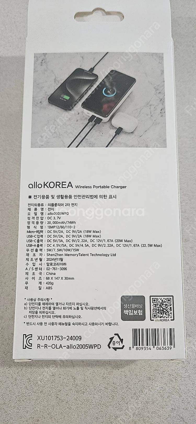 알로 무선 고속충전 보조배터리 20000mAh (200...--1