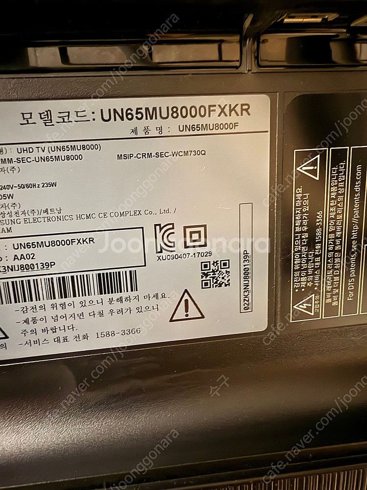 삼성 65인치 UN65MU8000FXKR--1