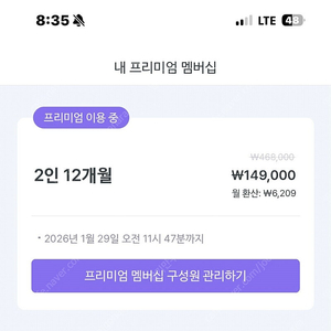 말해보카 2인