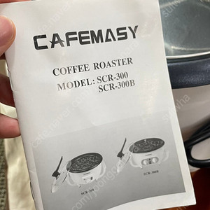 커피로스터(CAFEMASY) SCR-300