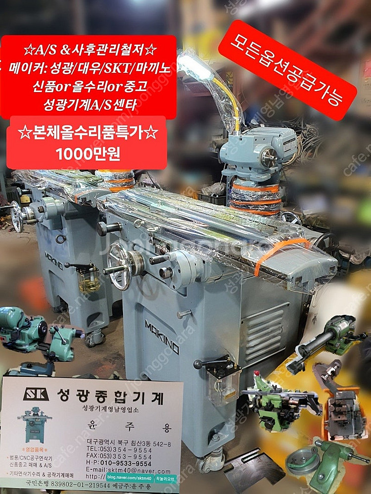 공구연마기/공구연삭기--0