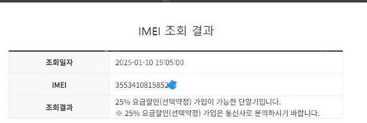 197292 아이폰7 로즈골드 SSS급 32GB 무잔상...--7