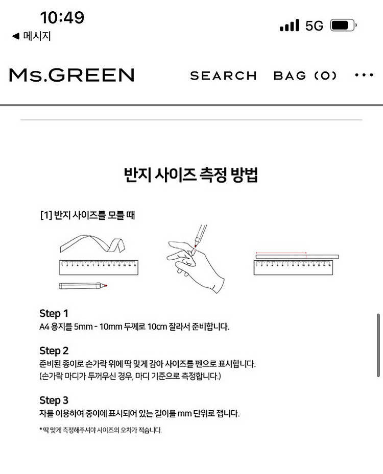 미스그린 승뮤즈 오로라링 (새제품)--5