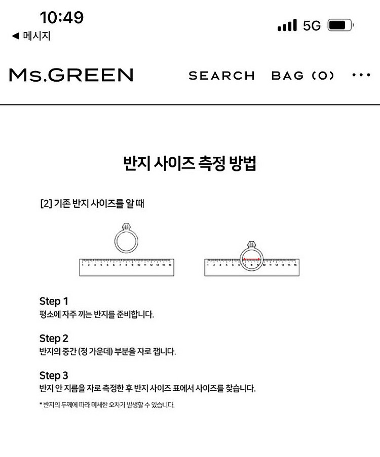 미스그린 승뮤즈 오로라링 (새제품)--6