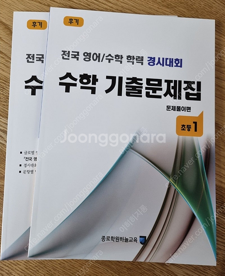 성대경시 1학년 후기 새책--0