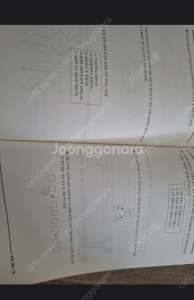 성대경시 1학년 후기 새책--1