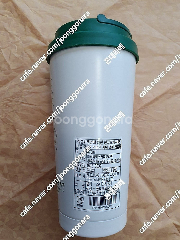 스타벅스 SS 21주년 기념 엘마 텀블러 473ml--1