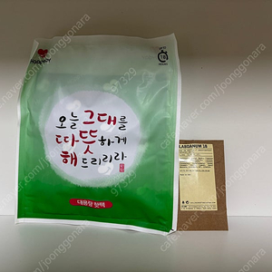 핫팩 1개+르라보 라다넘 18 1.5ml​