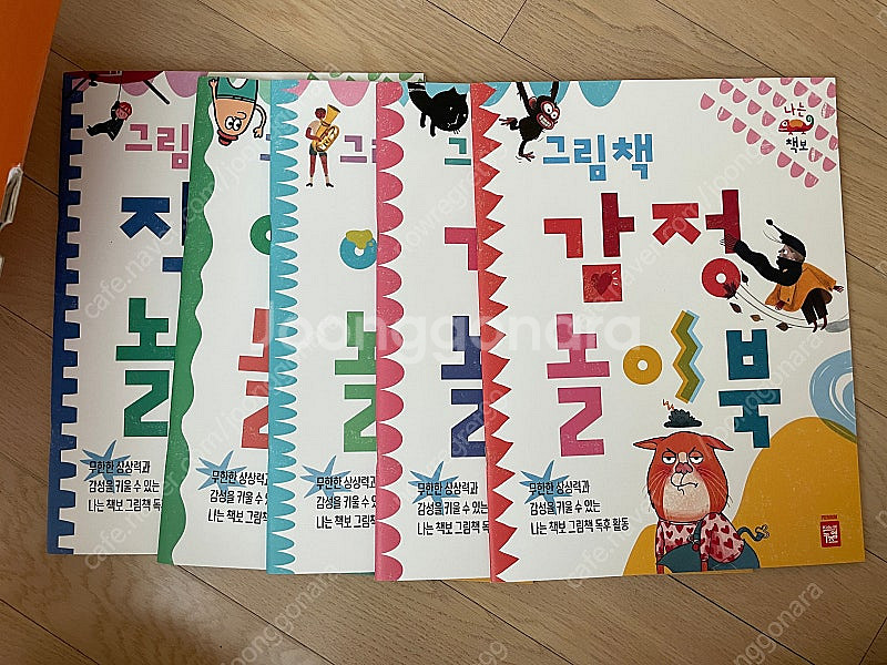 나는 책보 전집 풀세트 + 부엉이북클럽 4권 (상태최상...--2