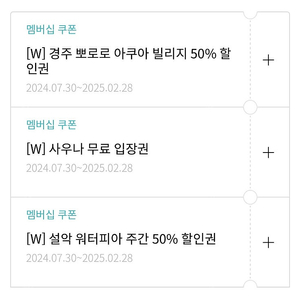 경주 뽀로로 아쿠아 빌리지 50% 할인 쿠폰 2장