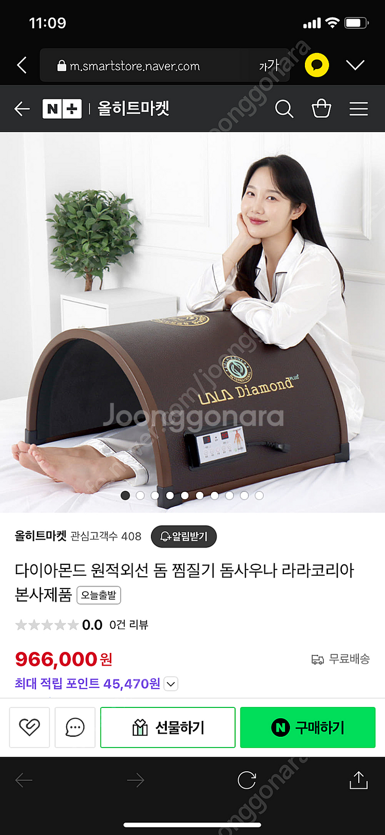 다이아몬드 원적외선 돔 찜질기 돔사우나 라라코리아 본사...--1