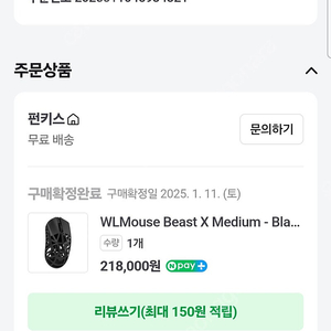 WLMouse Beast X Medium 블랙 정발팝니다