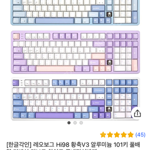 레오보그 hi98 화이트 황축