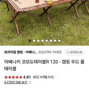 아베나키 코모도테이블R120- 우드테이블+테이블보베이지 판매합니다.