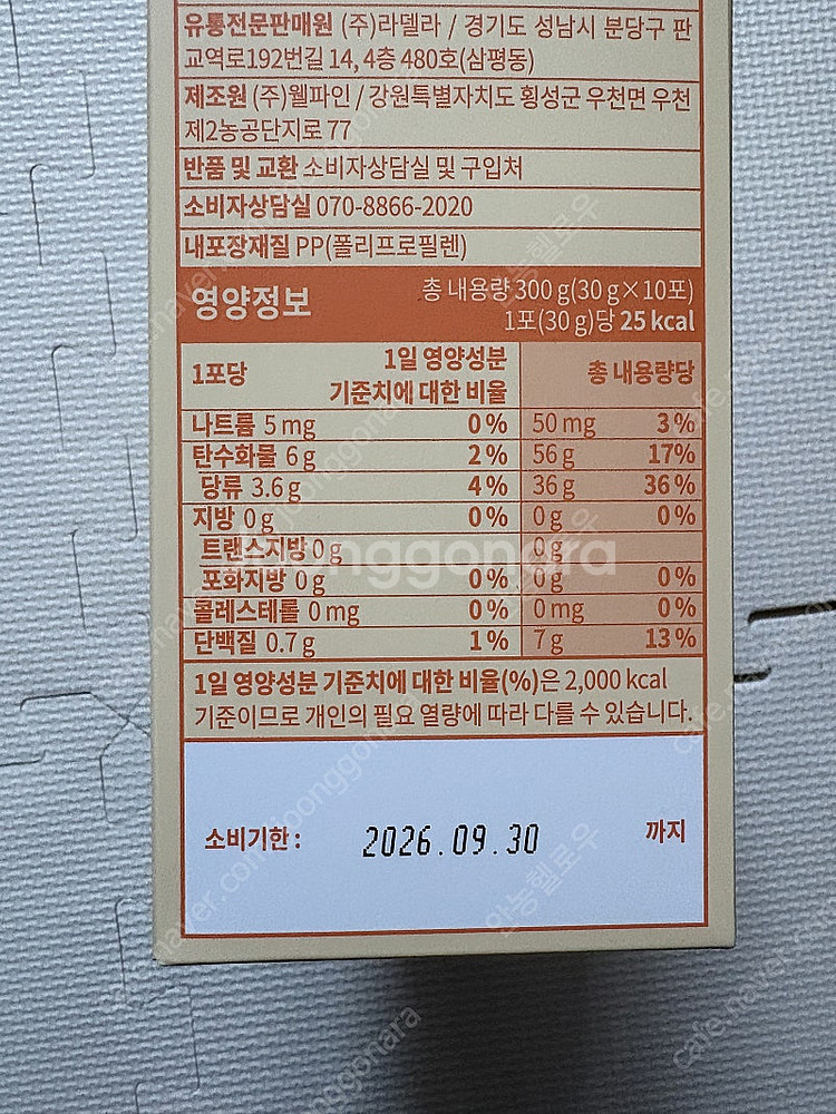 벨르제이 가볍게티 2박스 (20개)--1