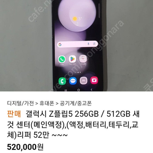 Z플립5블랙삽니다