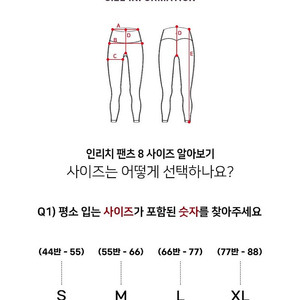 레이나모라 인리치 8부 레깅스