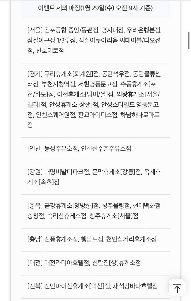 달콤커피 아메리카노 다크 로스트(R) 테이크아웃 주문 ...--2