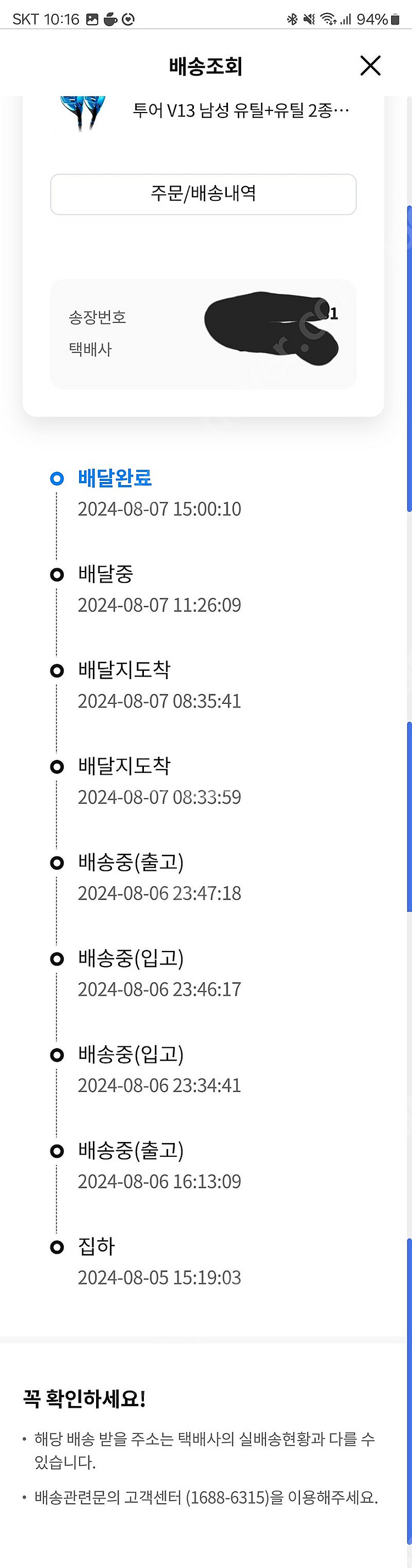 지브이투어v13유틸리티 3번+4번 셋트--3