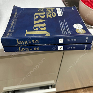 자바의 정석3판