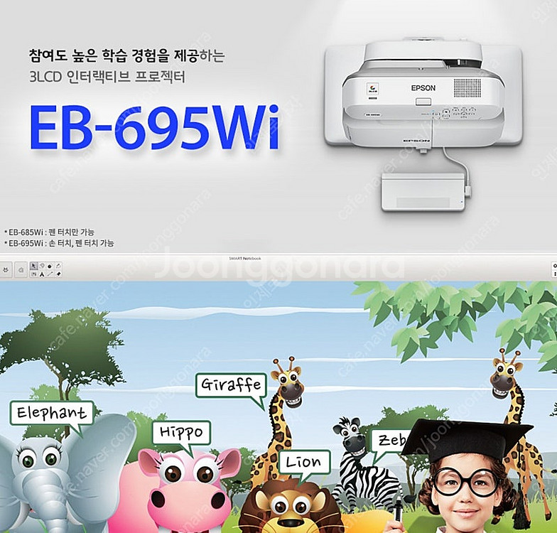 고급형 엡슨 초단초점 EB-695wi 거의 새것--0