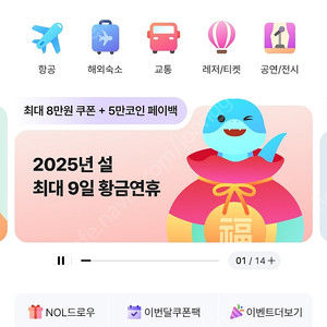 야놀자여기어때80프로구매원해용